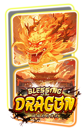 เกมส์ BLESSING OF THE DRAGON