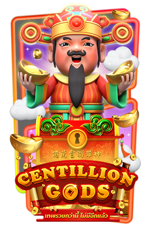 เกมส์ CENTILLION GODS