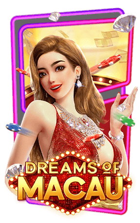 เกมส์ DREAMS OF MACAU