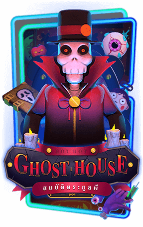 เกมส์ GHOST HOUES