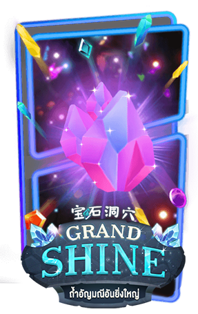 เกมส์ GRANDSHRINE