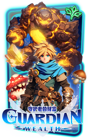 เกมส์ GUARDIAN WEALTH