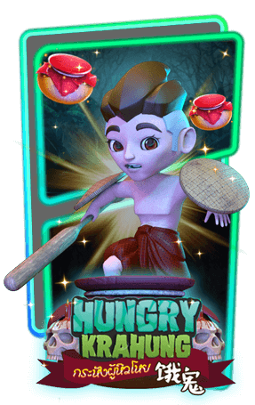 เกมส์ HUNGRY KRAHUNG