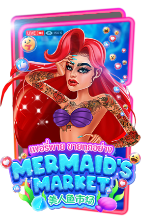 เกมส์ MERMAIDS MARKET