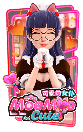 เกมส์ MOE MOE CUTE