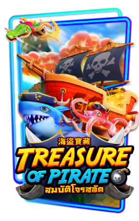 เกมส์ TREASURE OF PIRATE