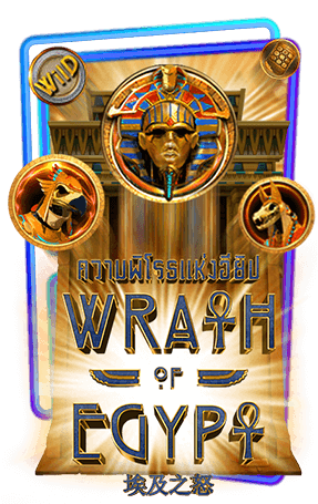 เกมส์ WRATH OF EGYPT