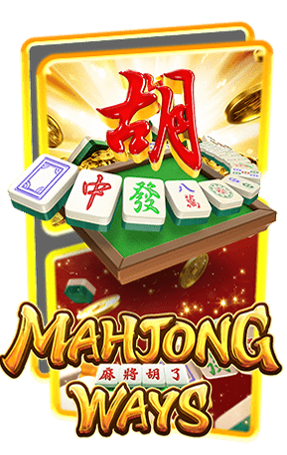 เกมส์ mahjong-ways