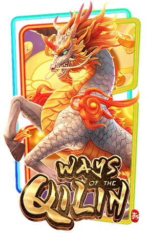 เกมส์ ways-of-qilin