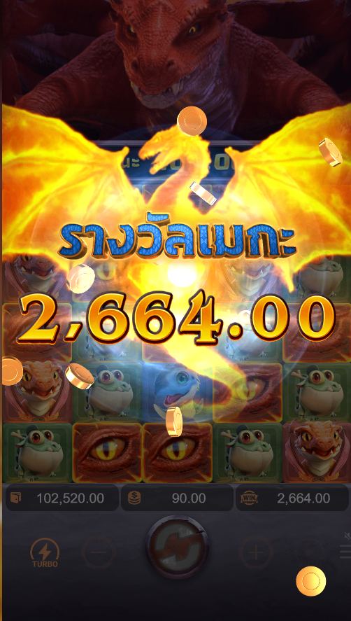 ชนะเงินรางวัล DRAGON HATCH
