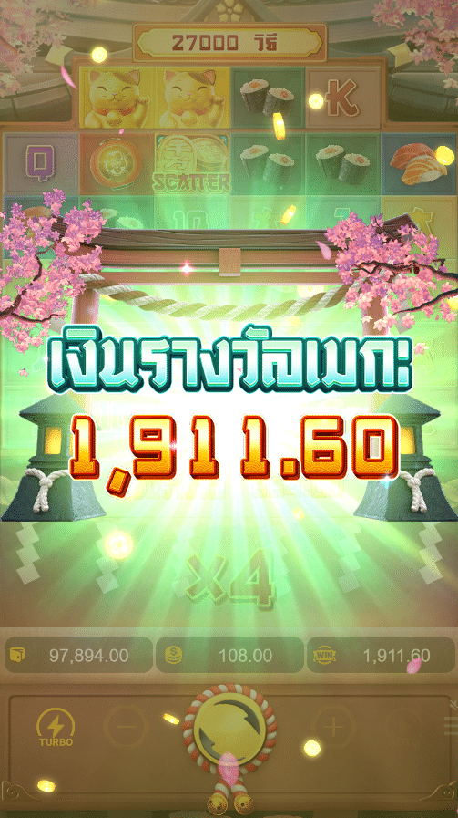 ชนะเงินรางวัล Lucky Neko
