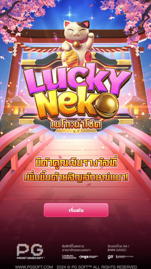 ทางเข้า Lucky Neko