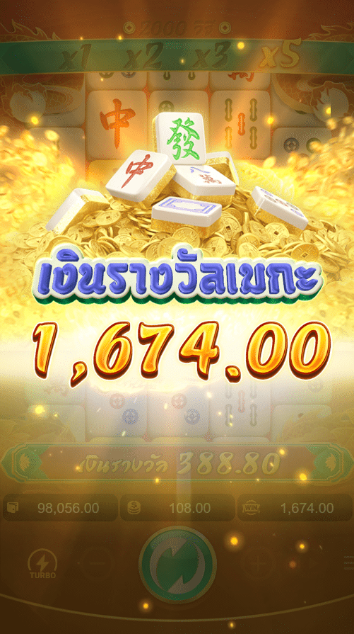 ชนะเงินรางวัล Mahjong Ways
