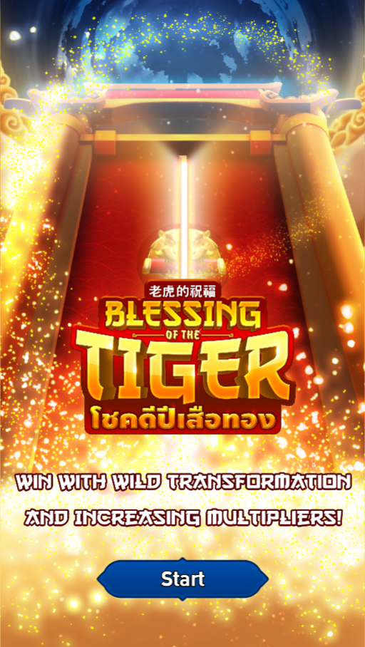 ทางเข้า BLESSING OF THE TIGER