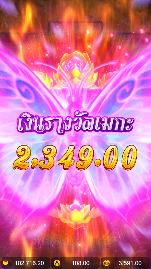 เงินรางวัลเมกะ BUTTERFLY BLOSSOM