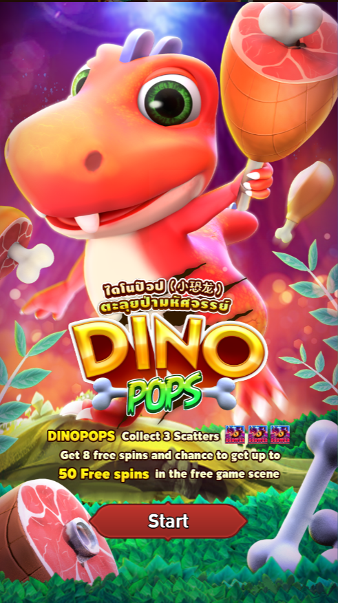 ทางเข้า DINOPOP