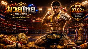 รีวิว Muay Thai Champion PG Soft สล็อตมวยไทย RTP 97.02%